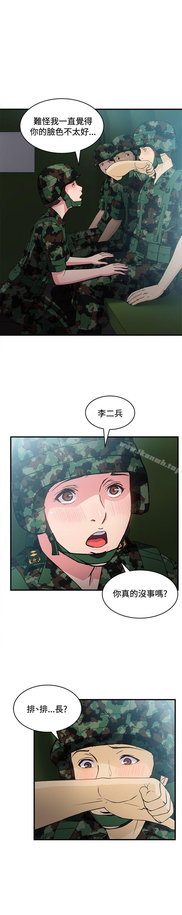 制服的诱惑军人篇(4)