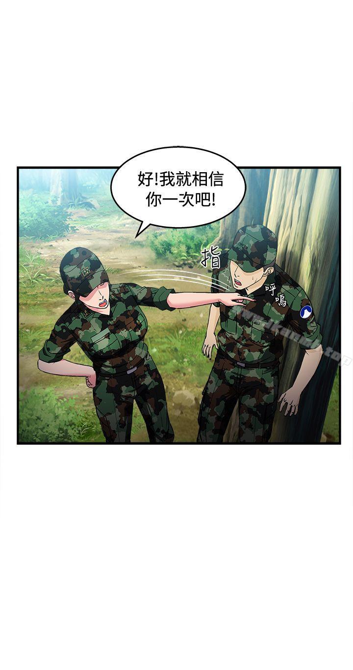 制服的诱惑军人篇(5)