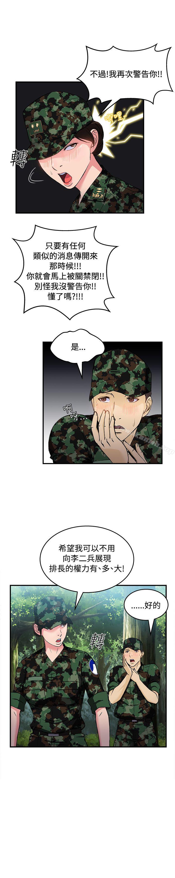 制服的诱惑军人篇(5)