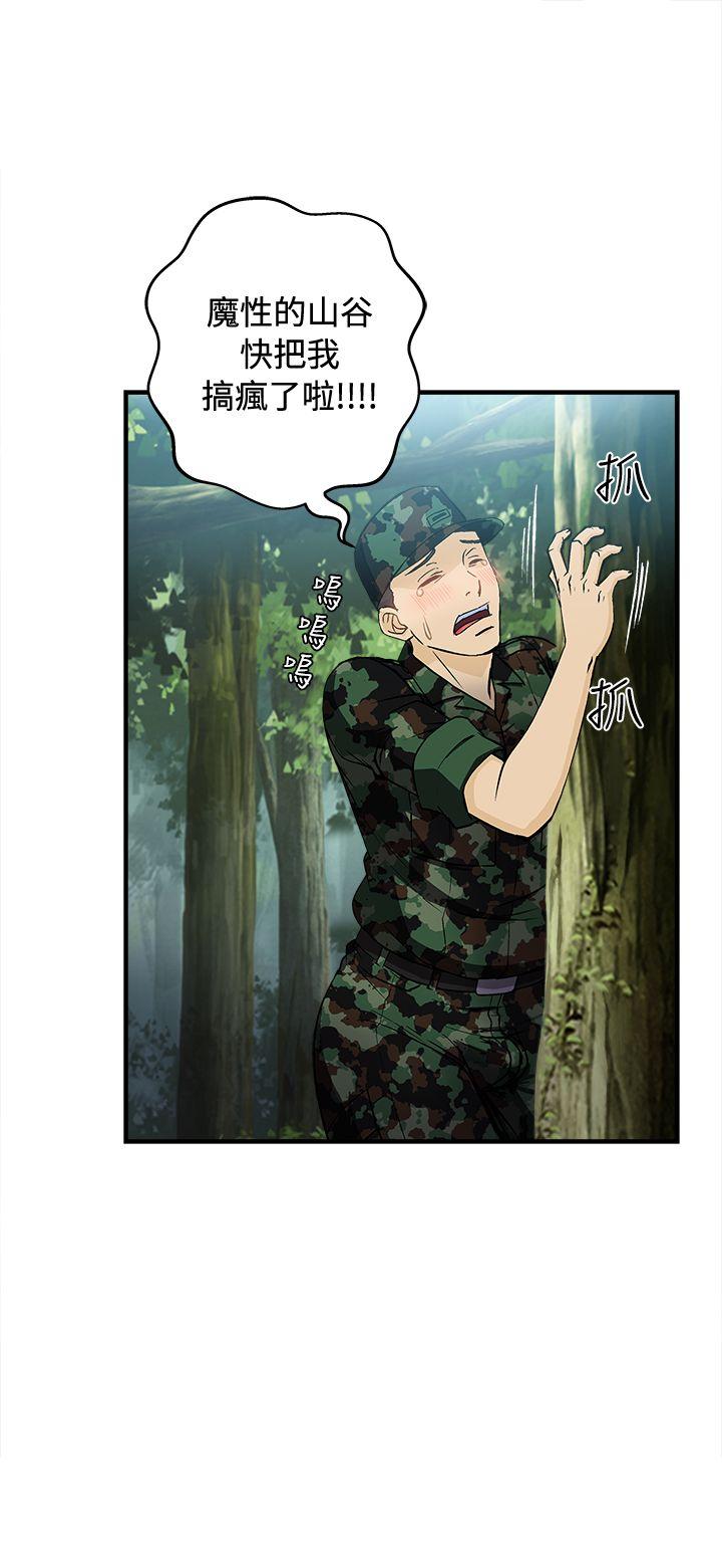 制服的诱惑军人篇(5)