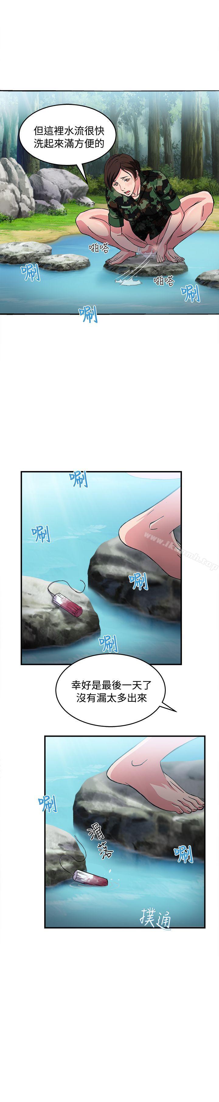 制服的诱惑军人篇(5)