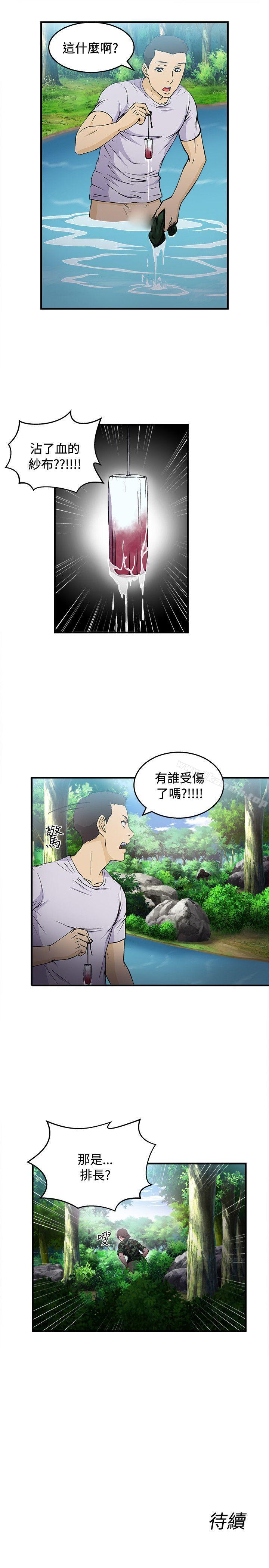 制服的诱惑军人篇(5)
