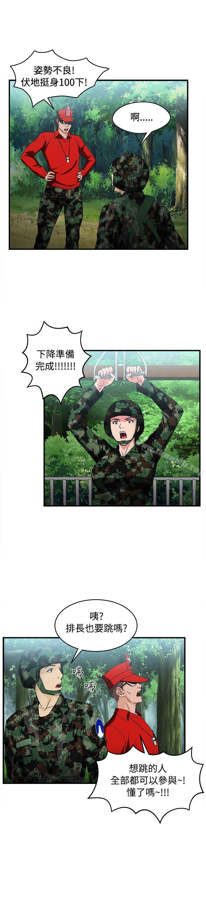 制服的诱惑军人篇(6)