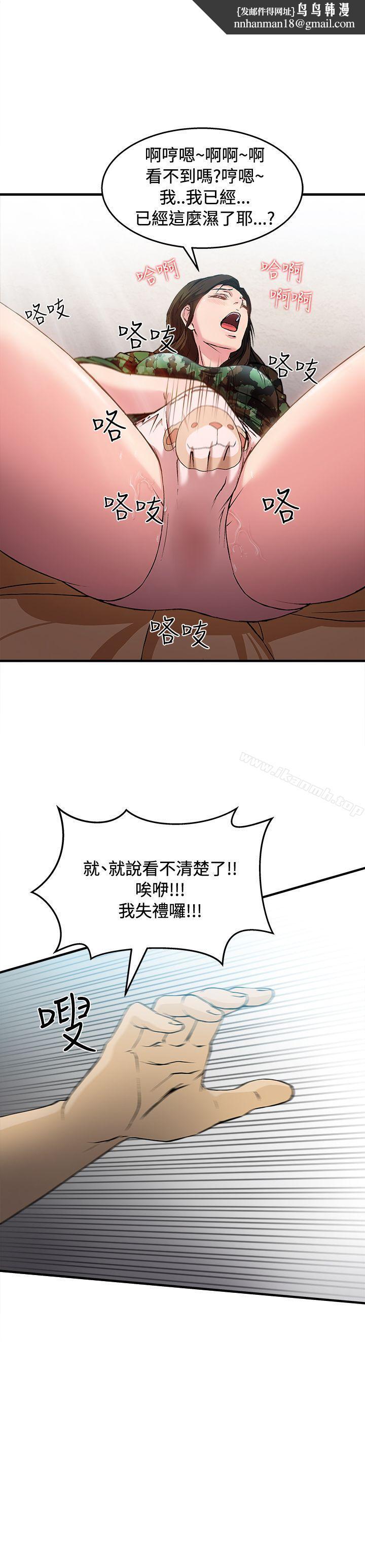 制服的诱惑军人篇(8)