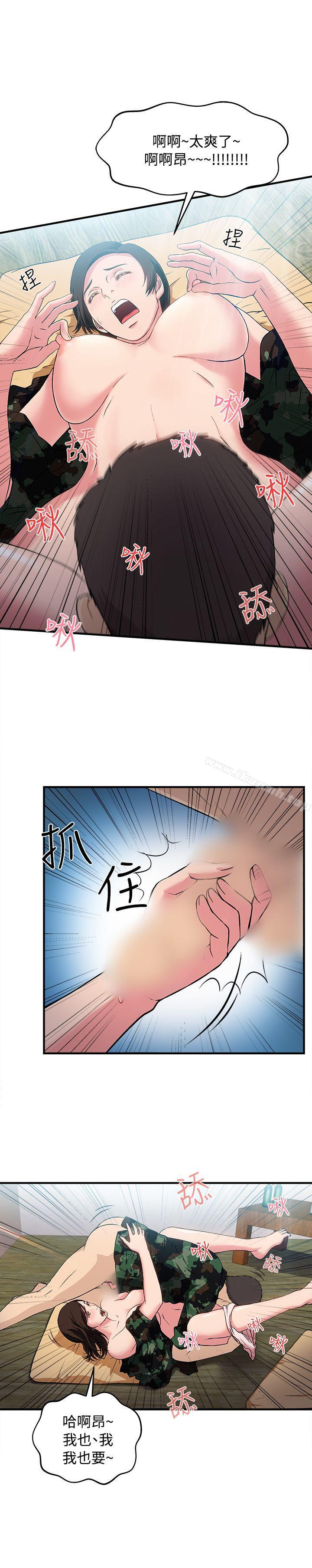 制服的诱惑军人篇(8)