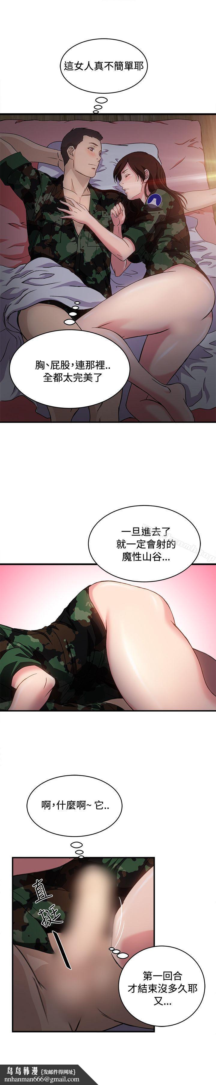 制服的诱惑军人篇(8)
