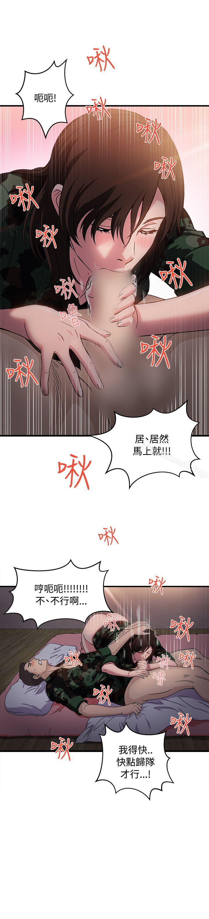 制服的诱惑军人篇(8)