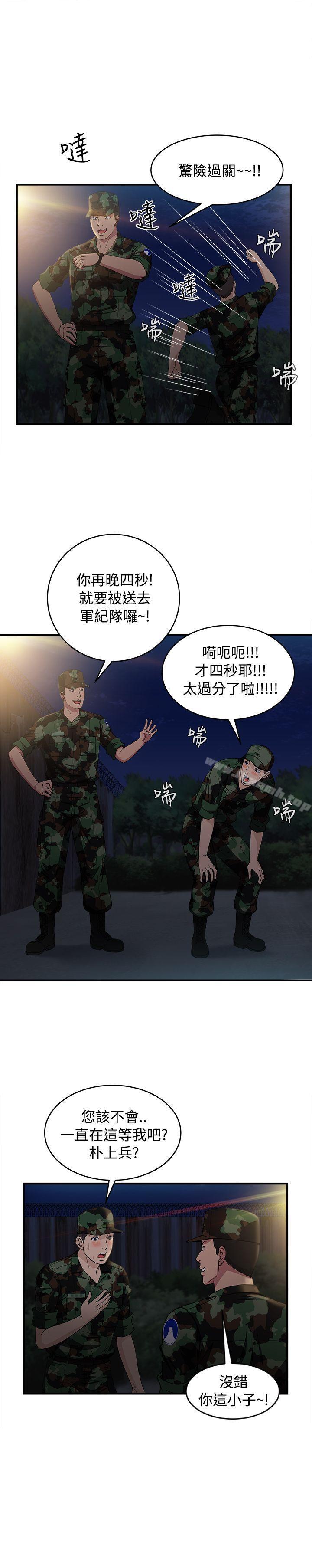 制服的诱惑军人篇(8)