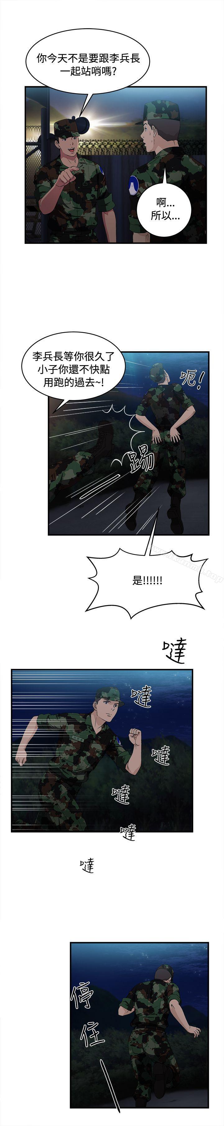 制服的诱惑军人篇(8)