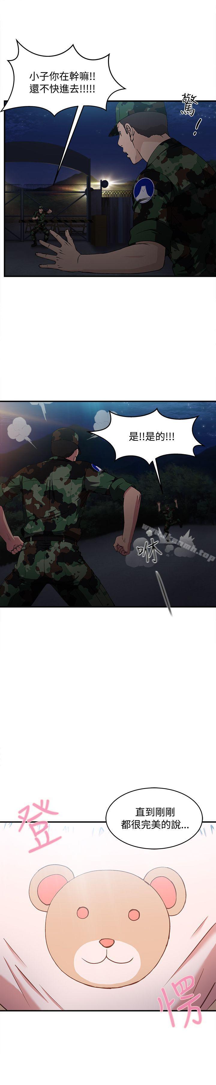 制服的诱惑军人篇(8)