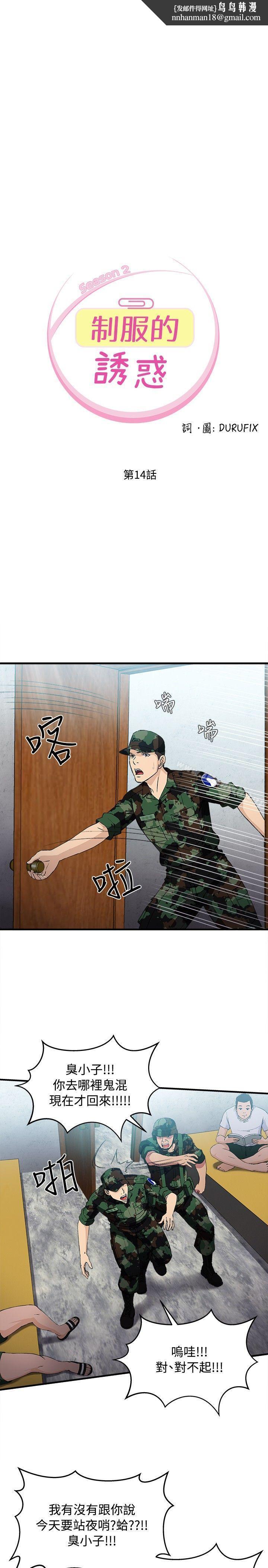 制服的诱惑军人篇(9)