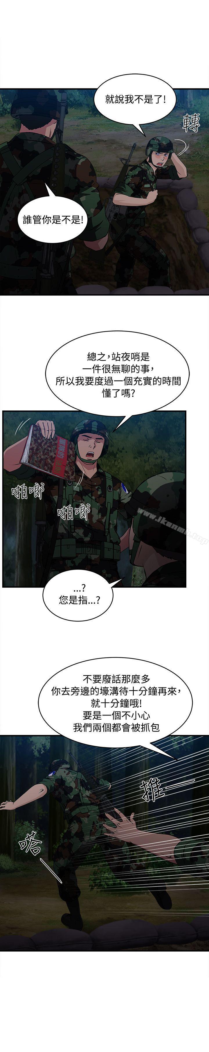 制服的诱惑军人篇(9)