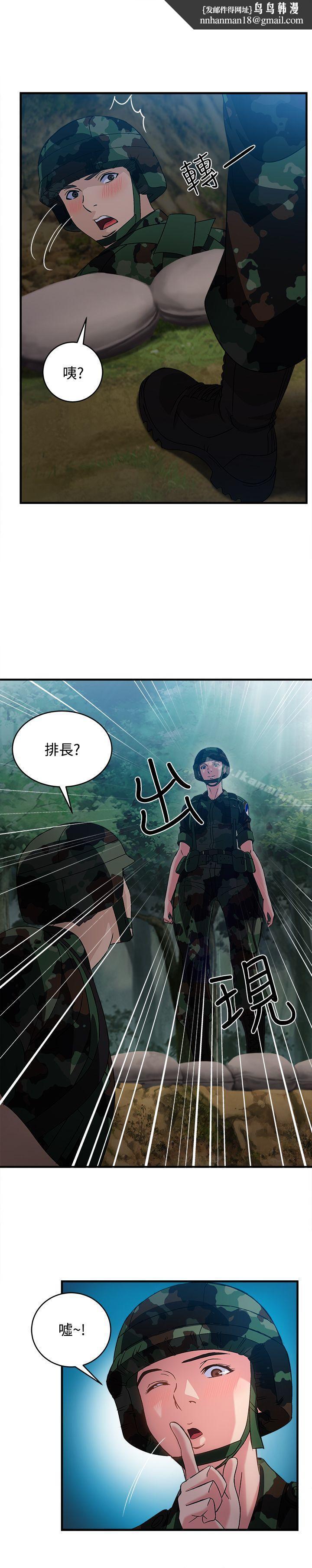 制服的诱惑军人篇(9)