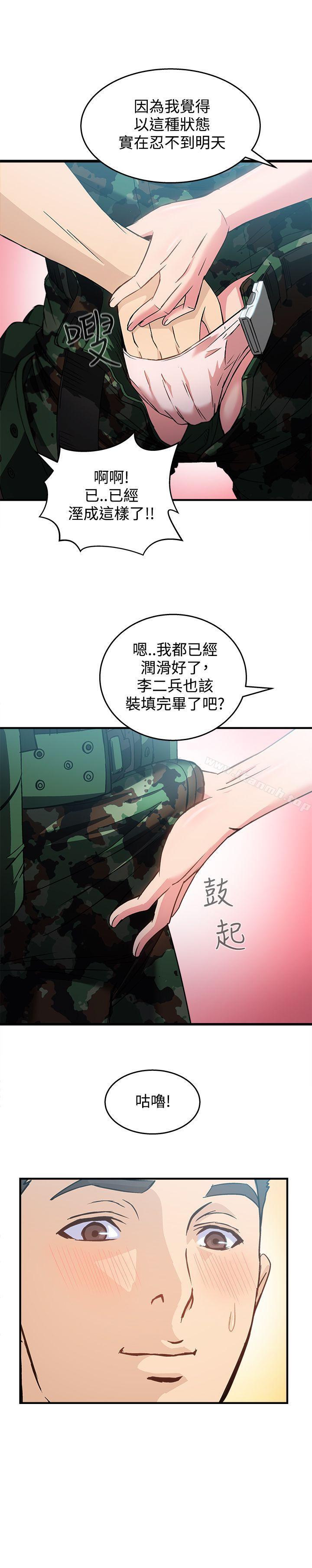 制服的诱惑军人篇(9)