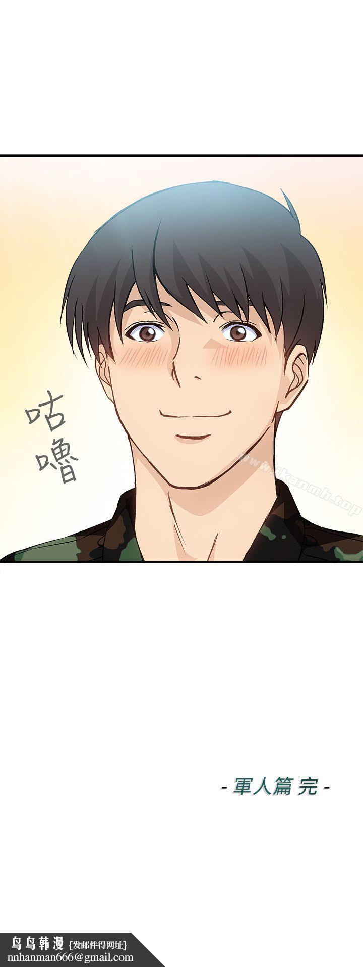 制服的诱惑军人篇(9)