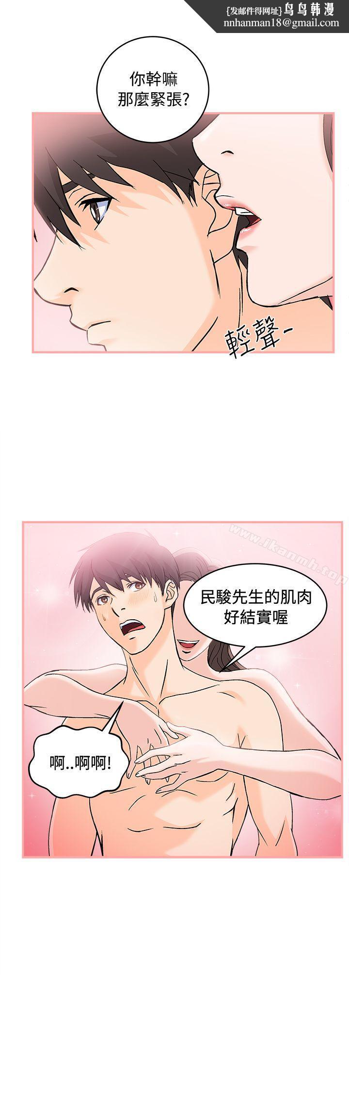 制服的诱惑银行员(1)