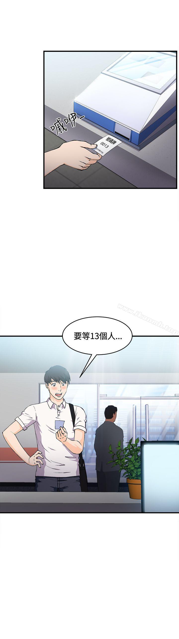 制服的诱惑银行员(2)