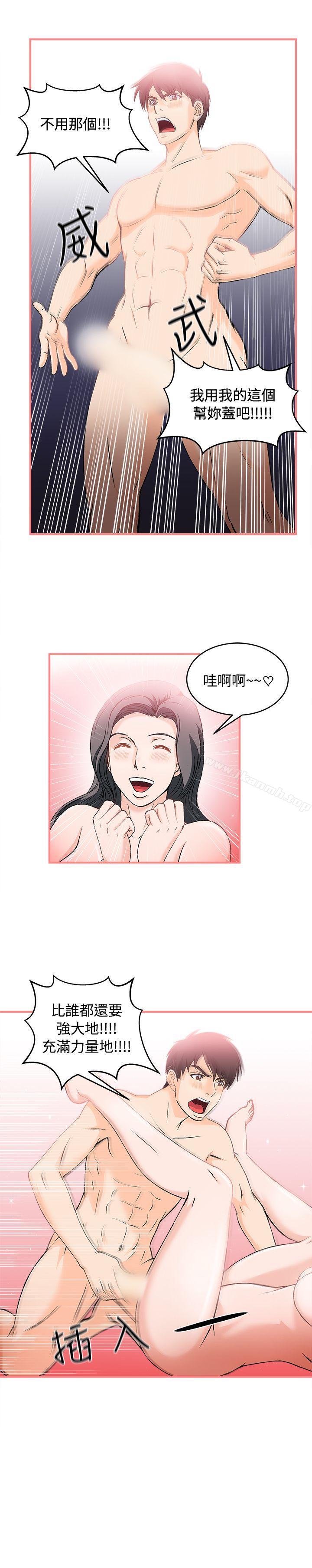制服的诱惑银行员(2)