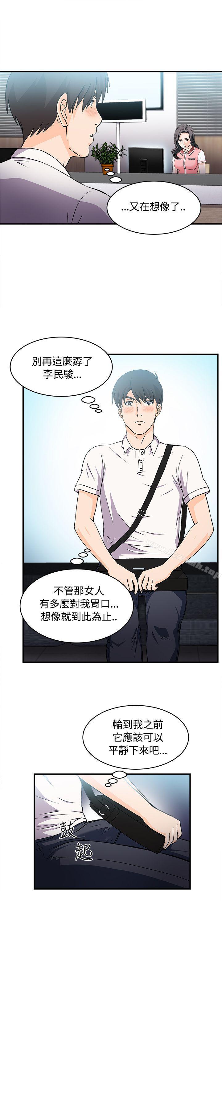 制服的诱惑银行员(2)