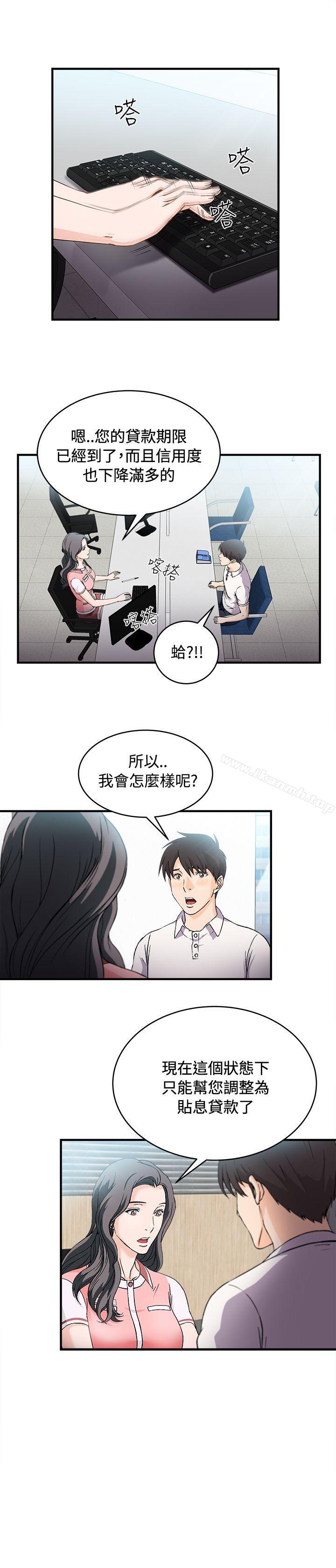制服的诱惑银行员(3)