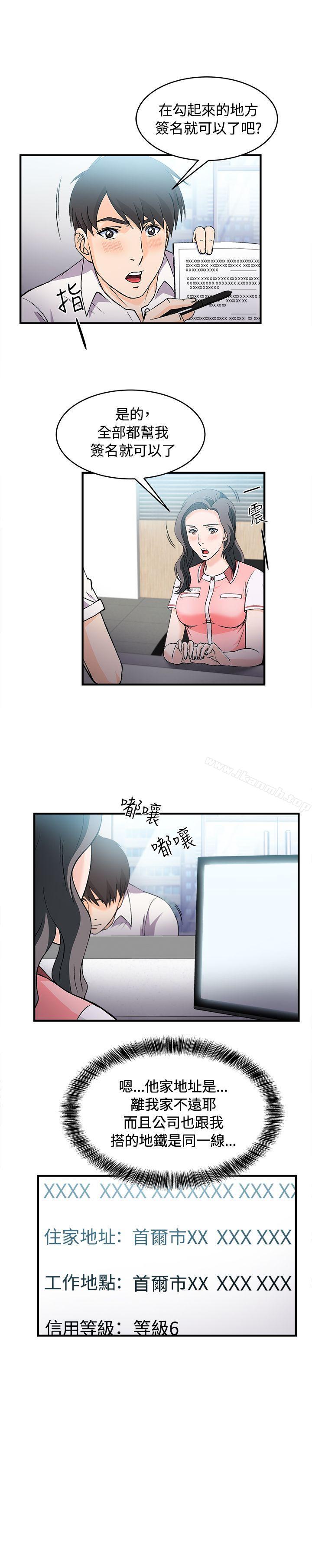 制服的诱惑银行员(3)