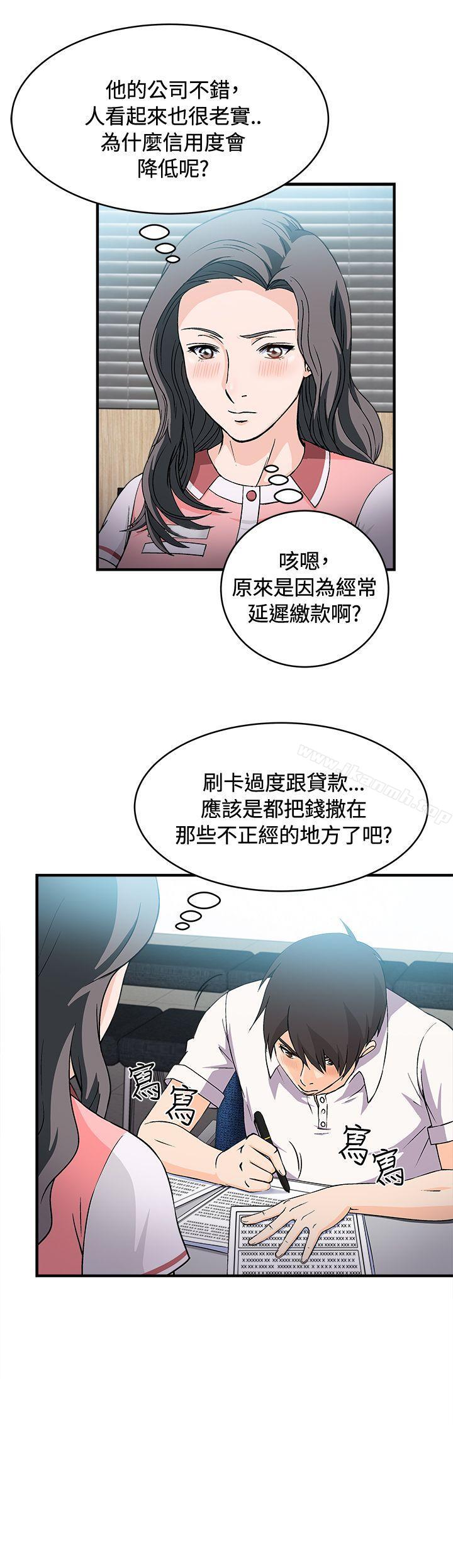 制服的诱惑银行员(3)