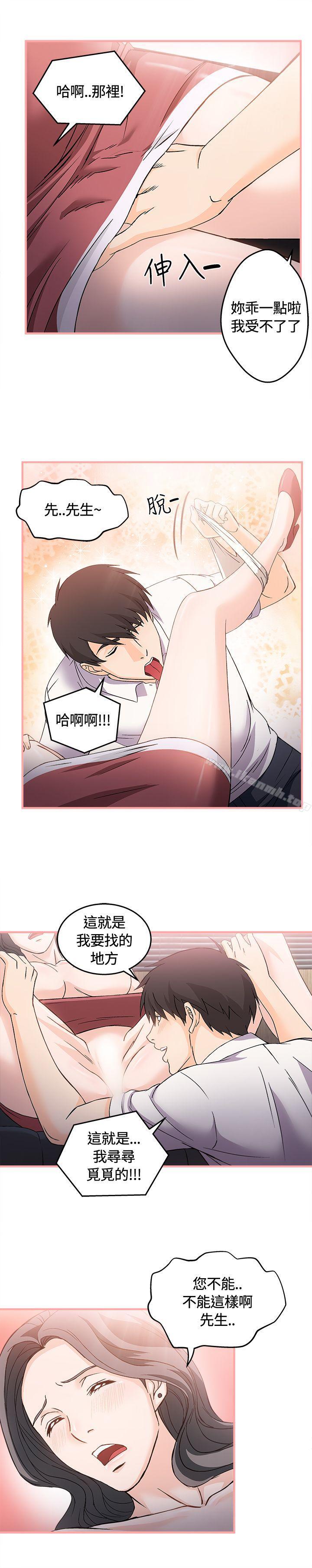 制服的诱惑银行员(3)