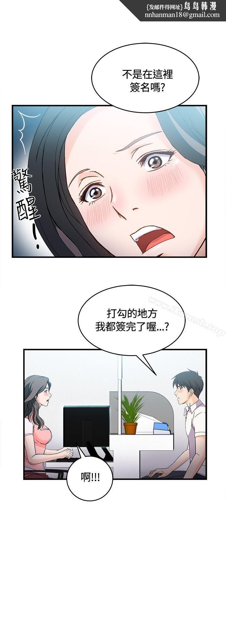 制服的诱惑银行员(3)