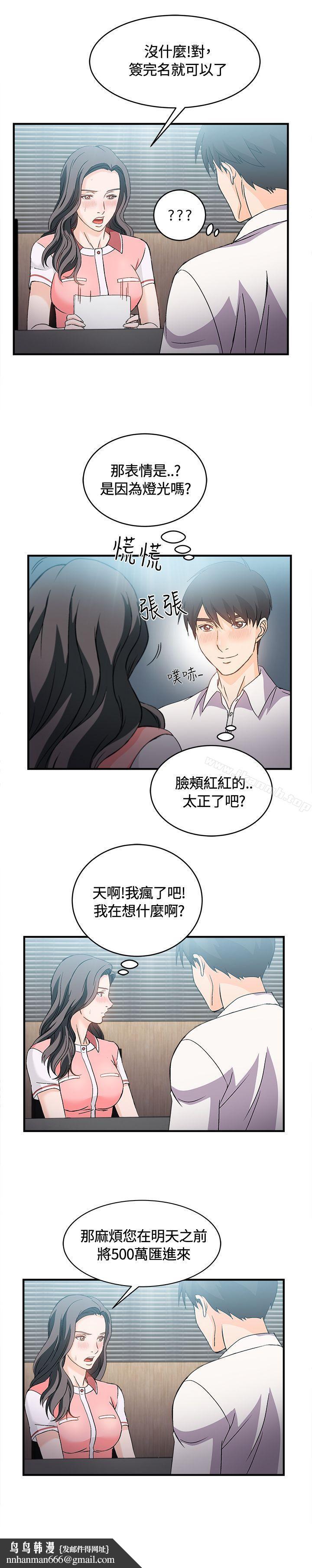 制服的诱惑银行员(3)