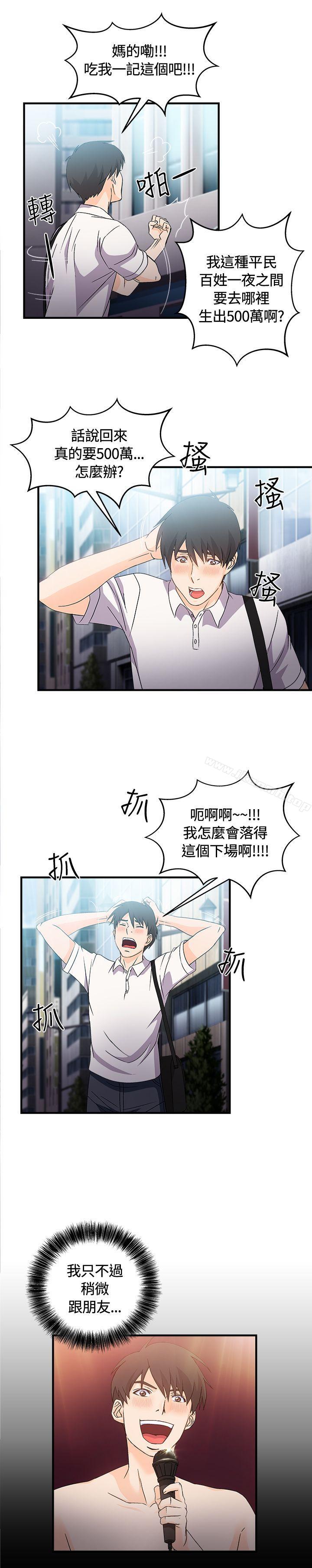 制服的诱惑银行员(3)