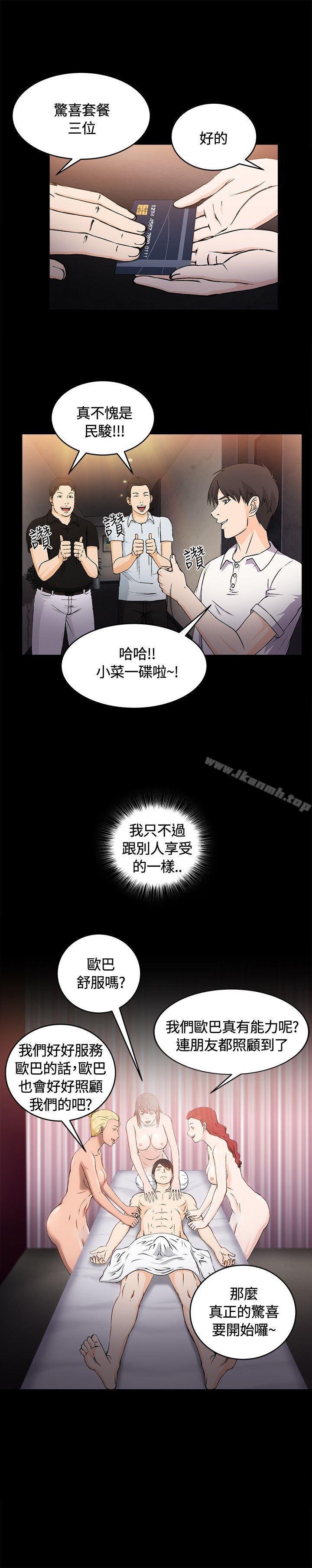 制服的诱惑银行员(3)