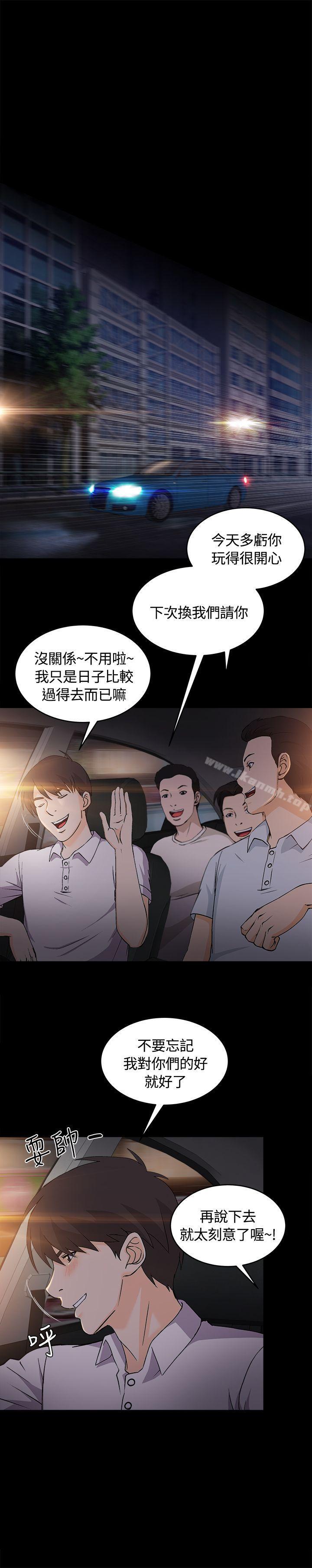 制服的诱惑银行员(3)
