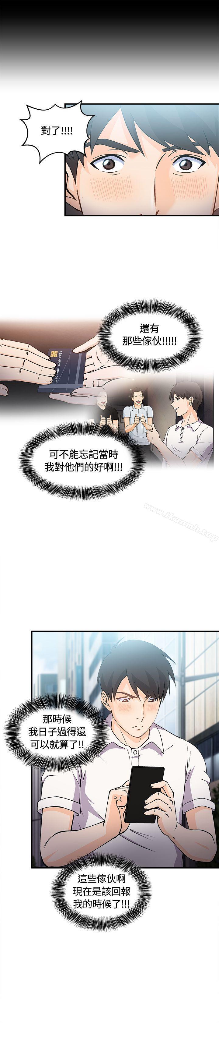 制服的诱惑银行员(3)