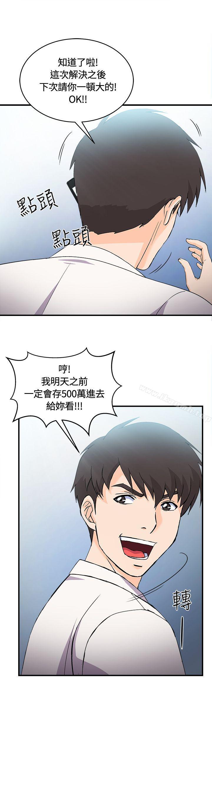 制服的诱惑银行员(3)