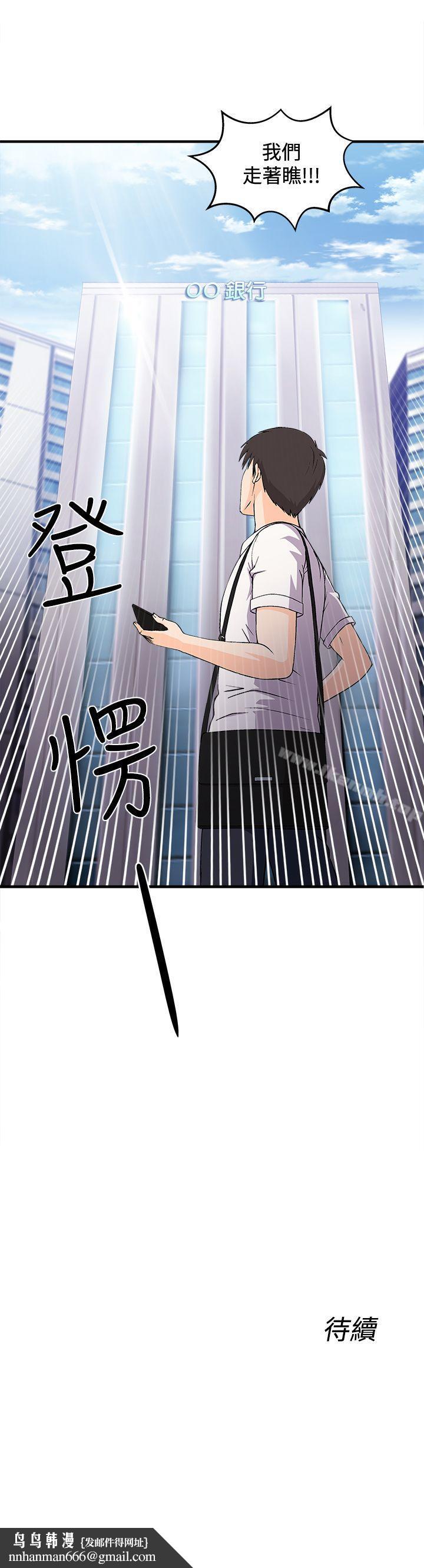 制服的诱惑银行员(3)