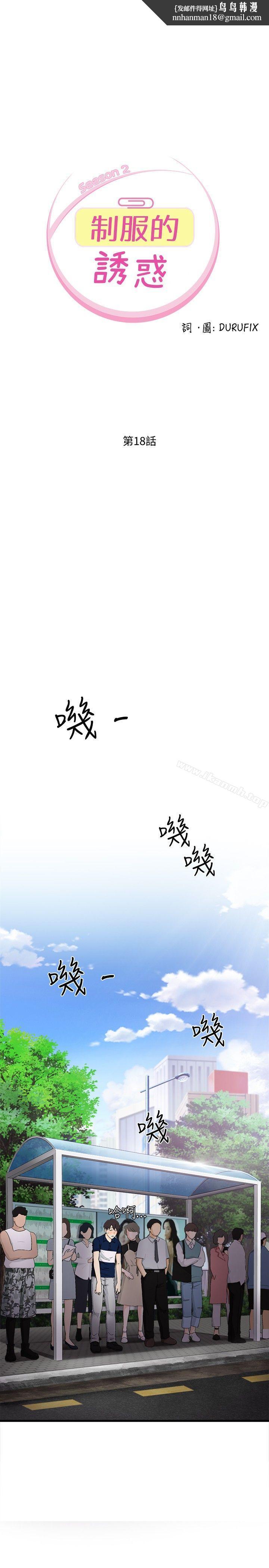 制服的诱惑银行员(4)