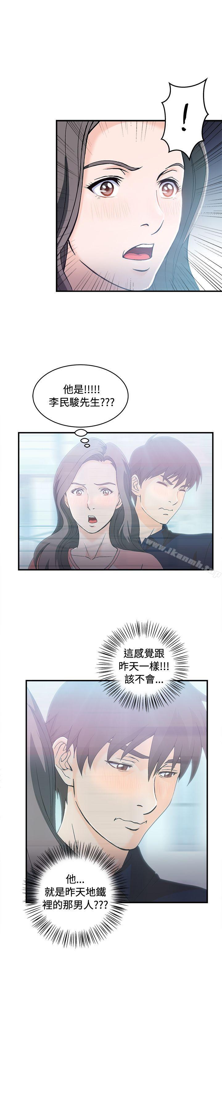 制服的诱惑银行员(4)