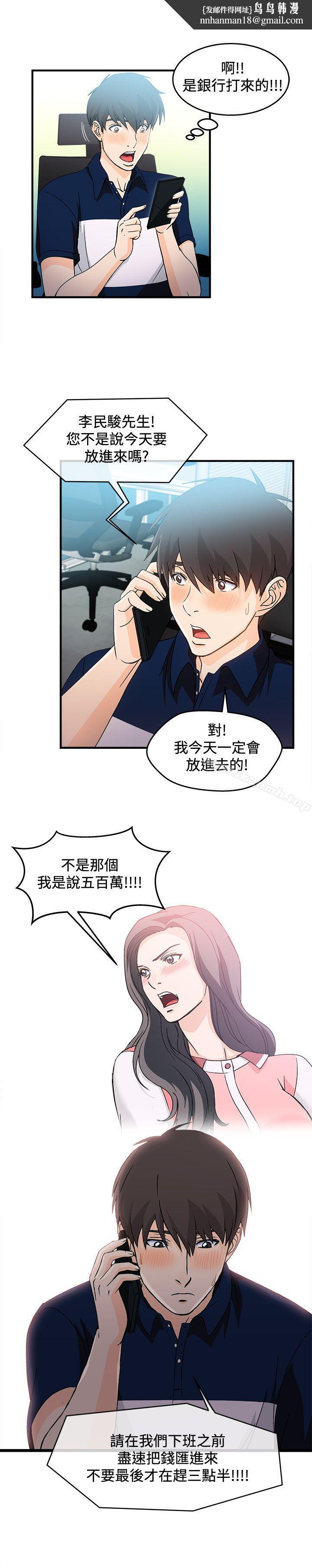 制服的诱惑银行员(5)