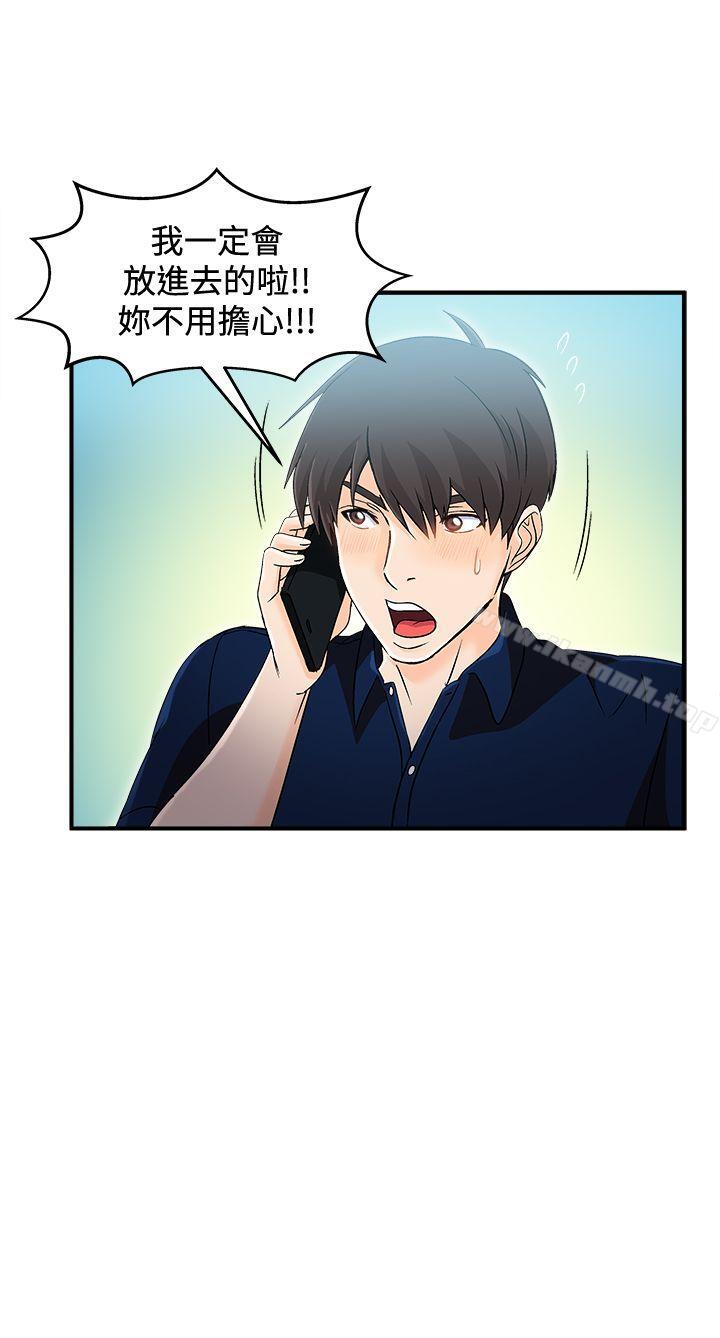 制服的诱惑银行员(5)