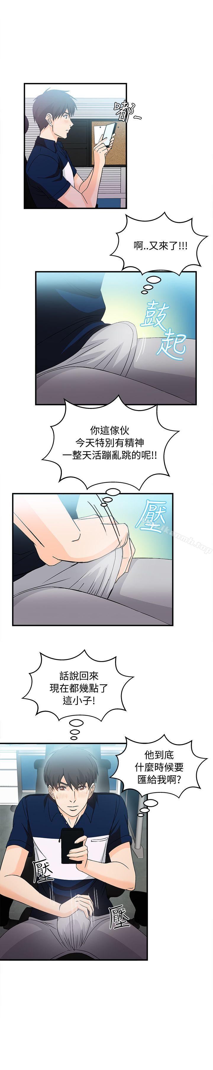 制服的诱惑银行员(5)