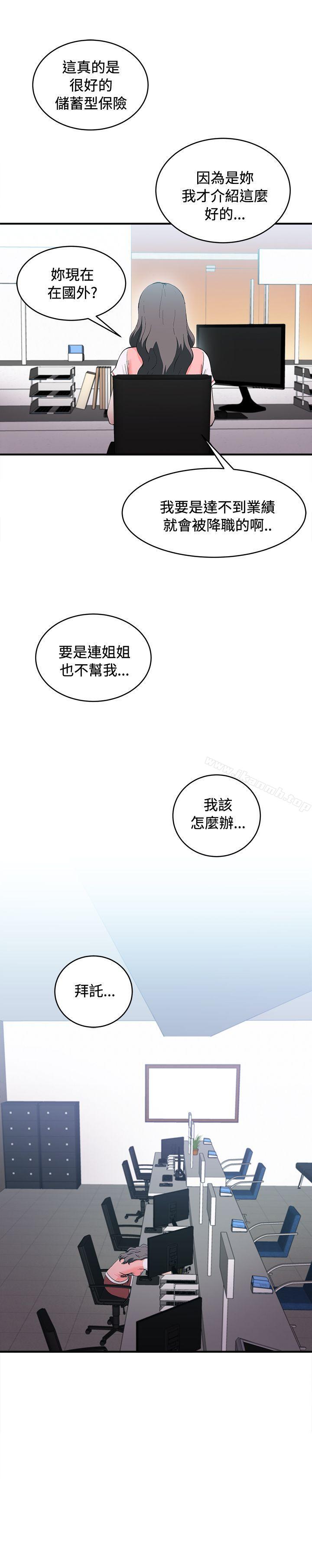 制服的诱惑银行员(5)