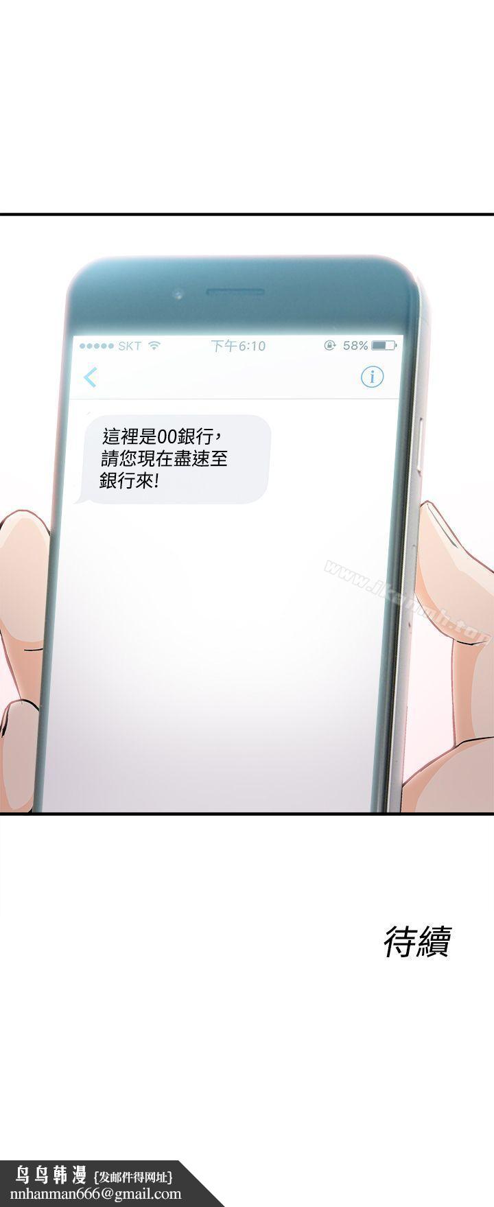 制服的诱惑银行员(5)