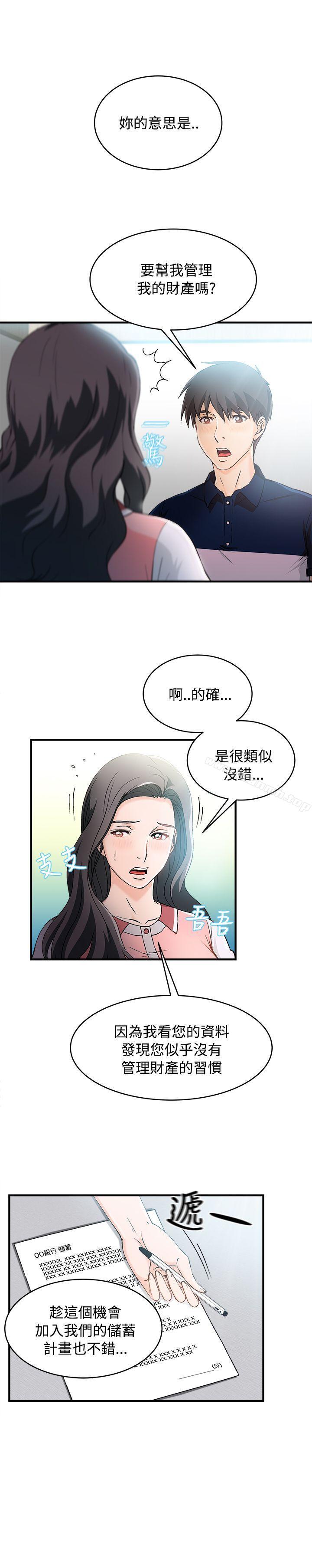 制服的诱惑银行员(6)