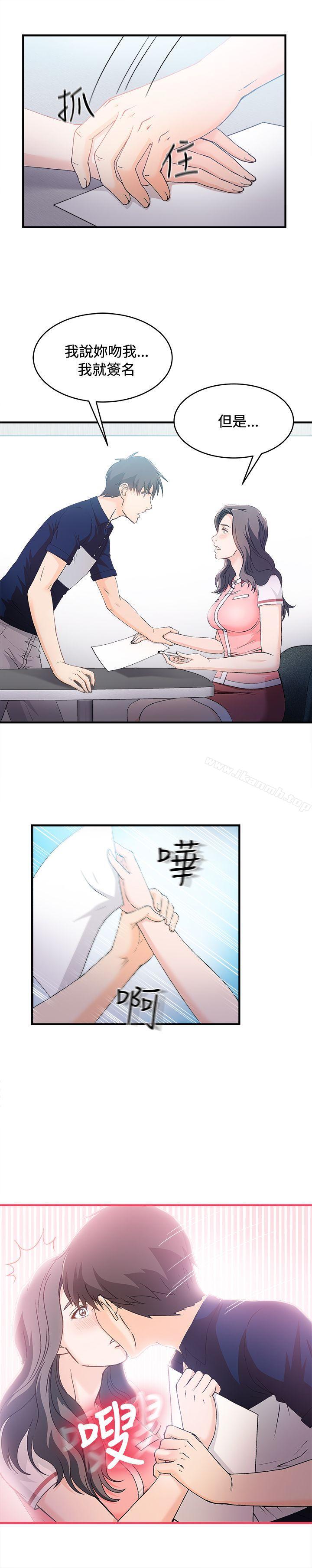 制服的诱惑银行员(6)