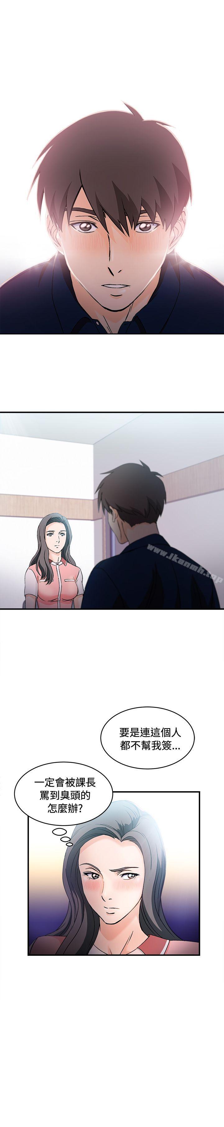 制服的诱惑银行员(6)