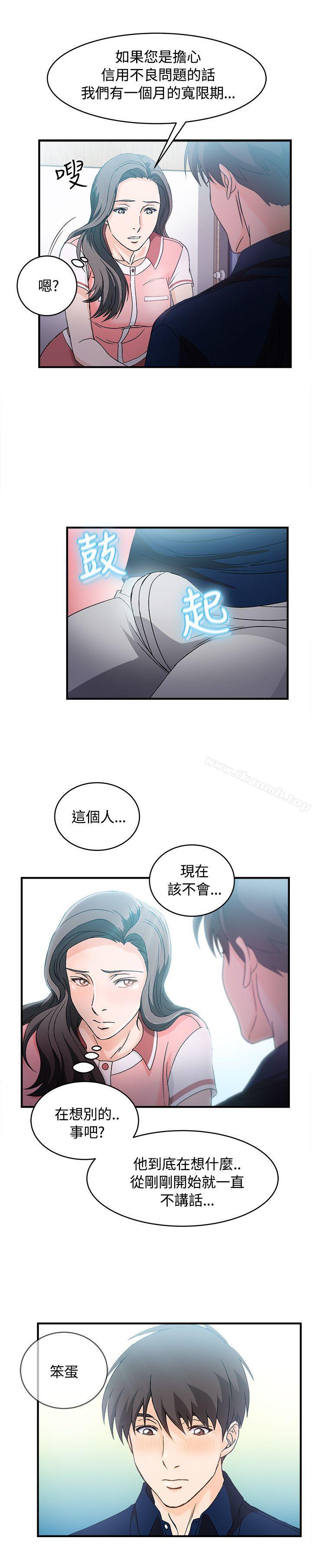 制服的诱惑银行员(6)