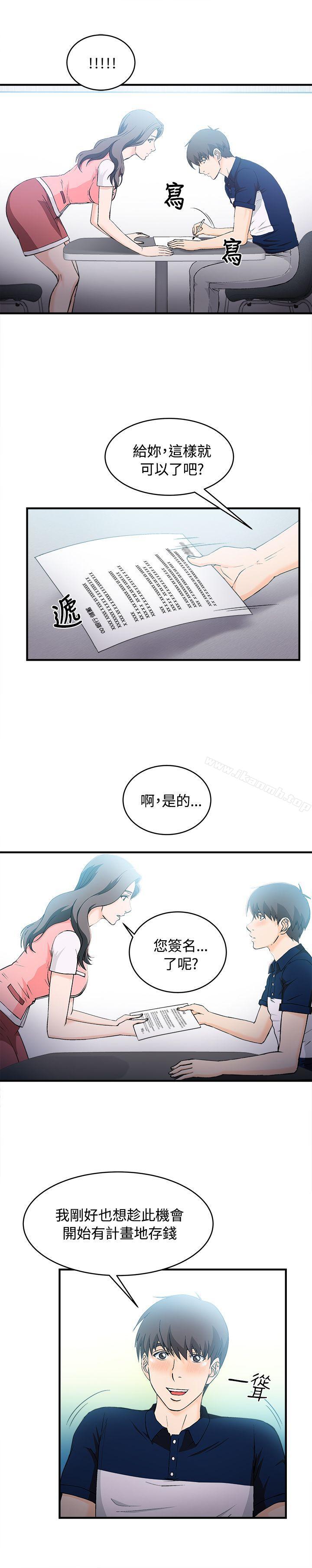 制服的诱惑银行员(6)