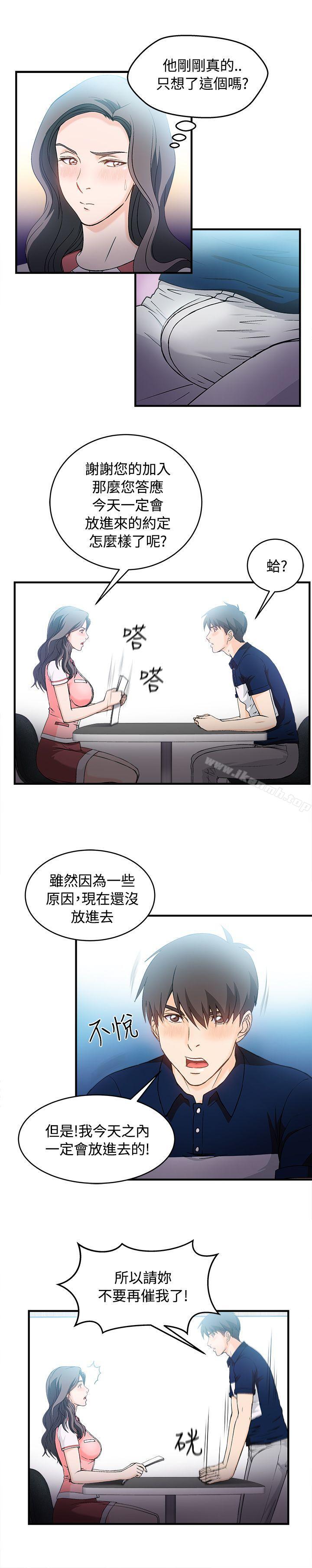 制服的诱惑银行员(6)