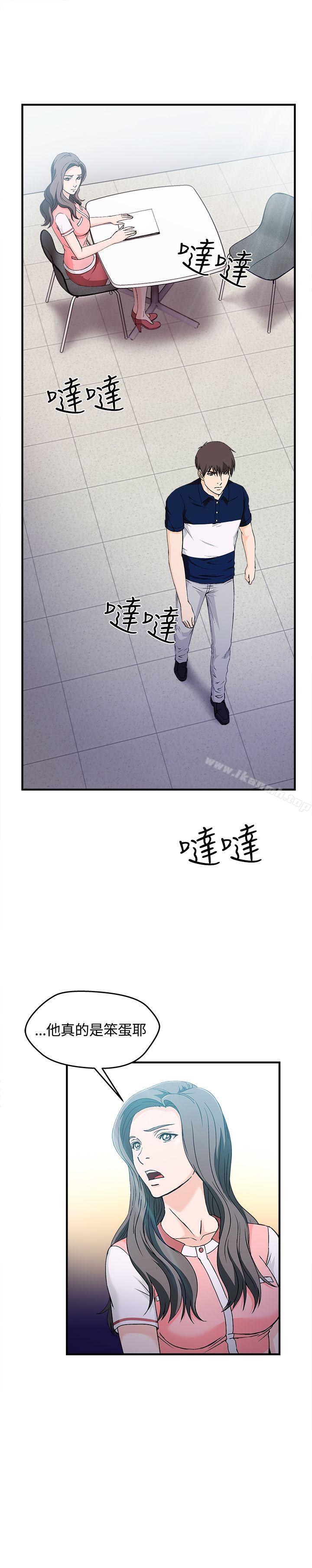 制服的诱惑银行员(6)