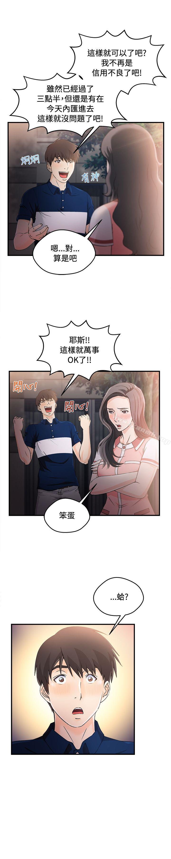 制服的诱惑银行员(7)